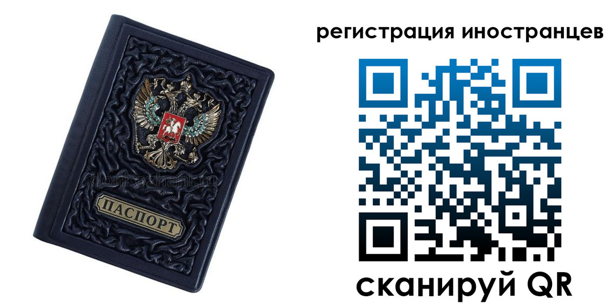 прописка в Нязепетровске