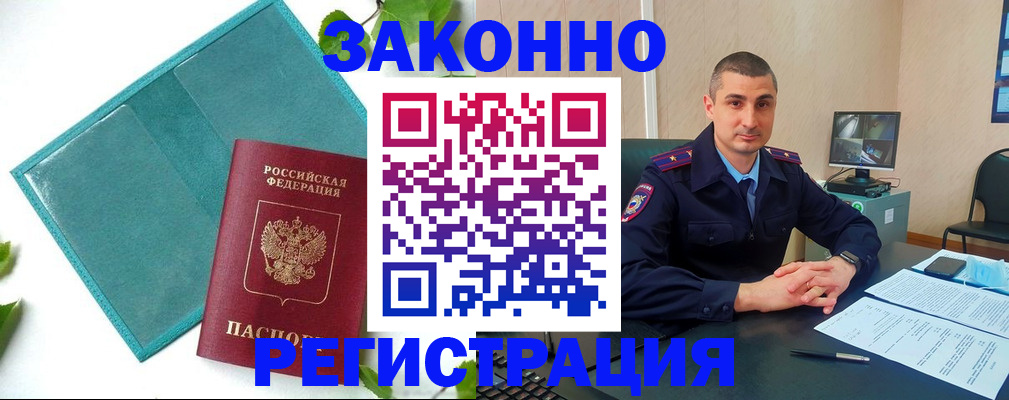 купить прописку в Нязепетровске