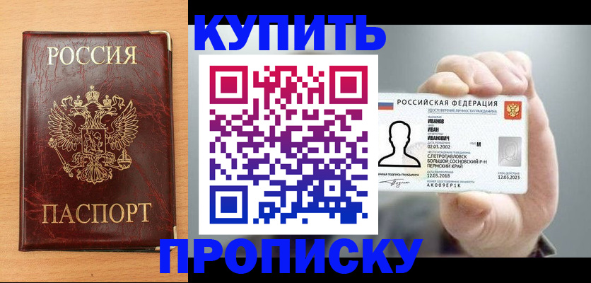 прописка от собственника в Нязепетровске